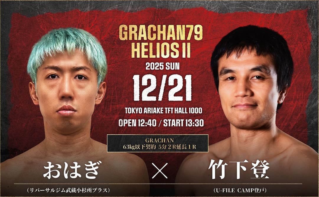 おはぎ vs 竹下登
