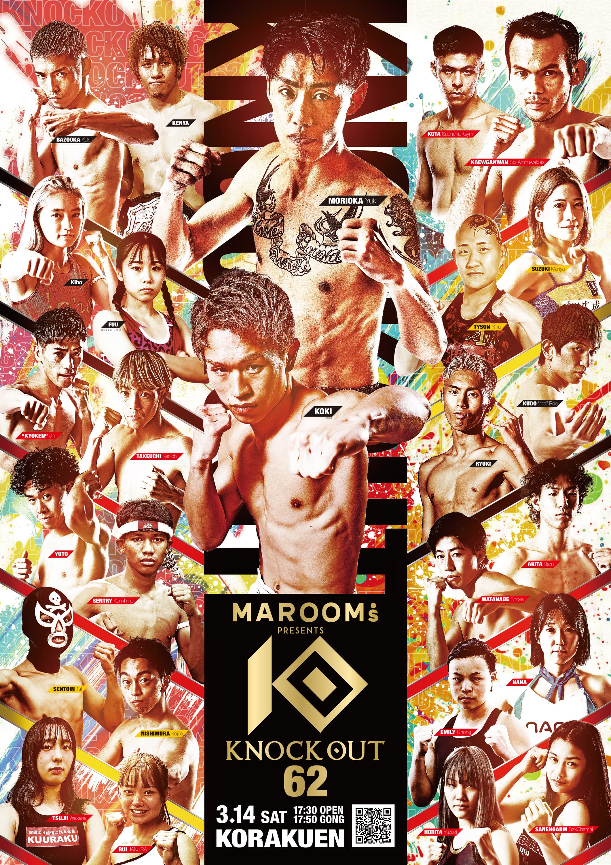 [2026.03.14] MAROOMS presents KNOCK OUT.62｜KNOCK OUT 大会情報
