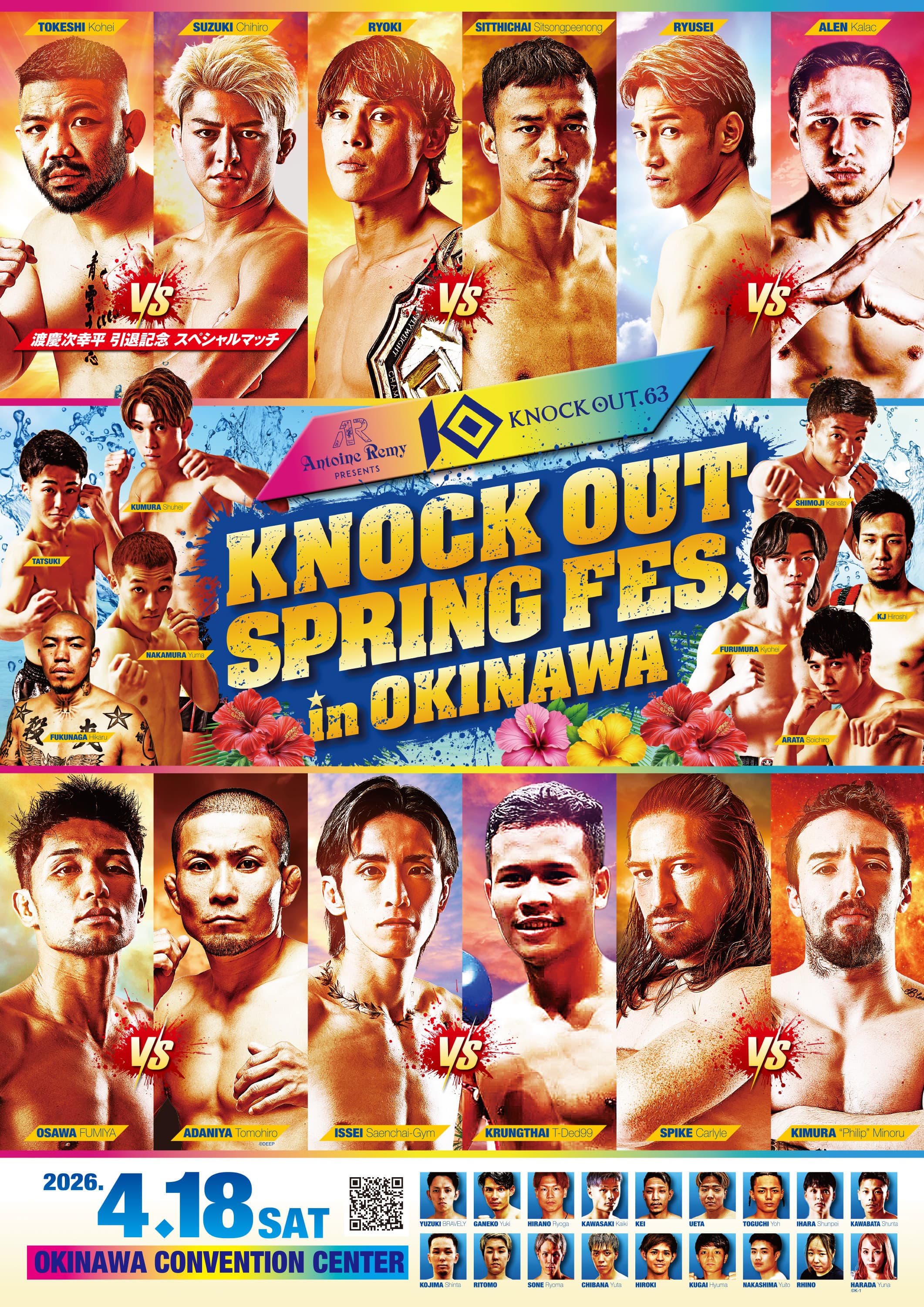[2026.04.18] REMY presents KNOCK OUT.63 KNOCK OUT SPRING FES in OKINAWA｜KNOCK OUT 大会情報