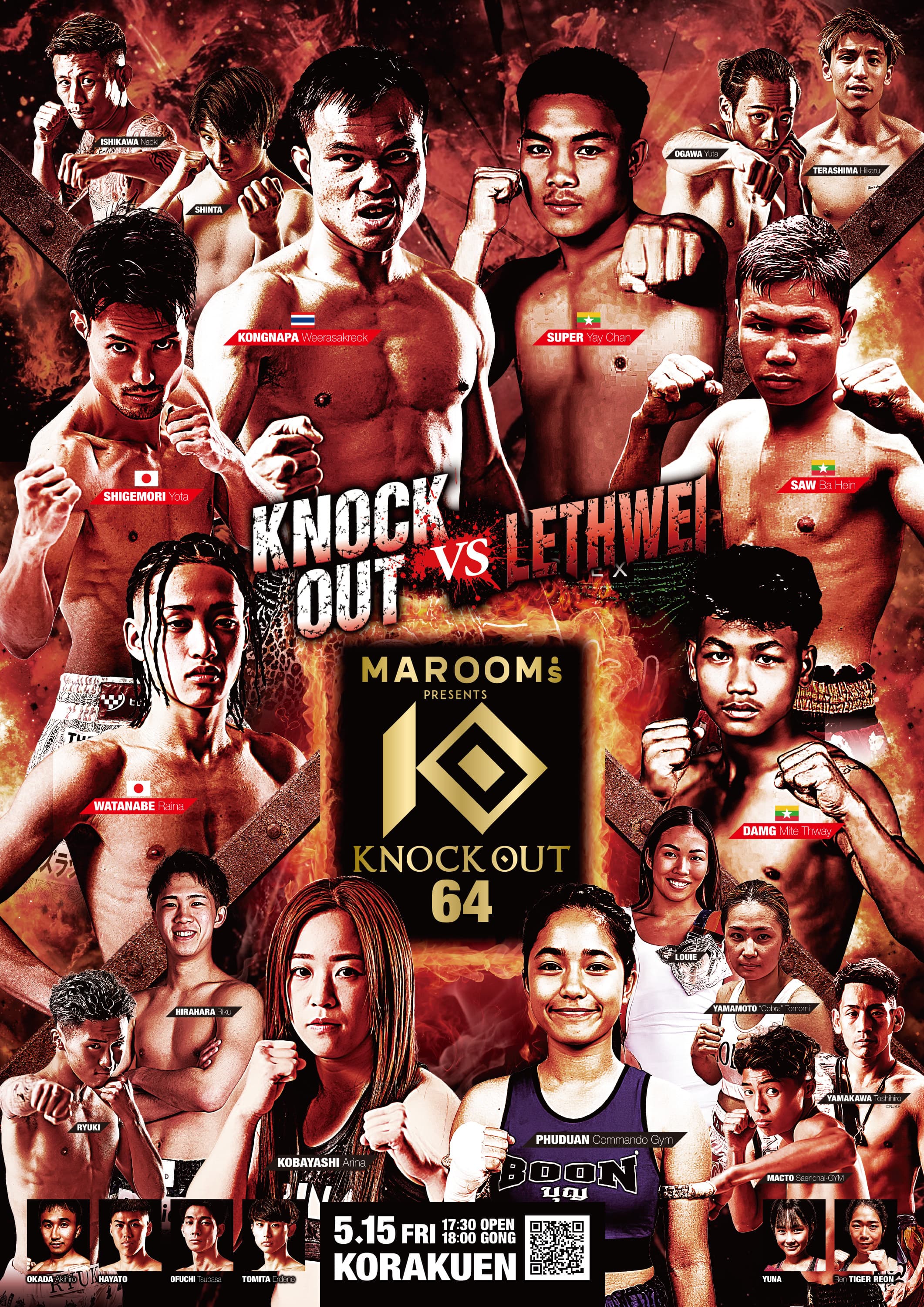 [2026.05.15] MAROOMS presents KNOCK OUT.64｜KNOCK OUT 大会情報