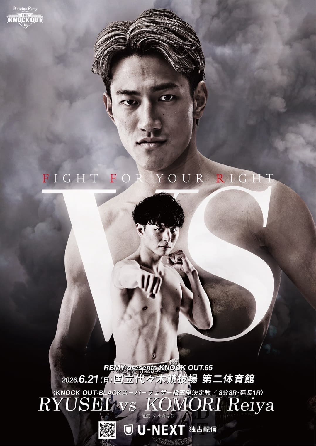 三本のベルトと一人の元K-1王者──「THE KNOCK OUT 2026」、代々木に集う18試合の覚悟