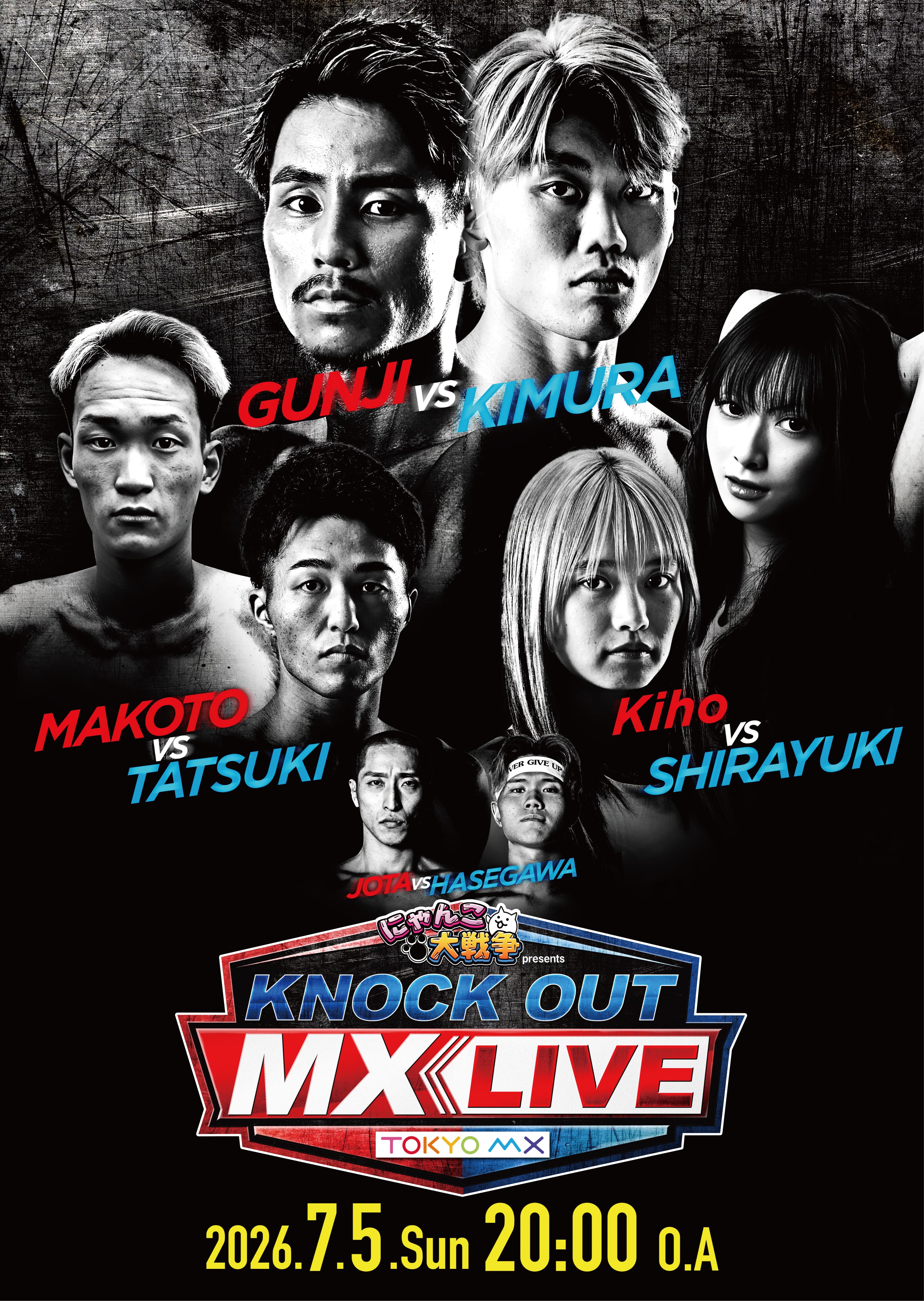[2026.07.05] にゃんこ大戦争 presents KNOCK OUT MX LIVE｜KNOCK OUT 大会情報