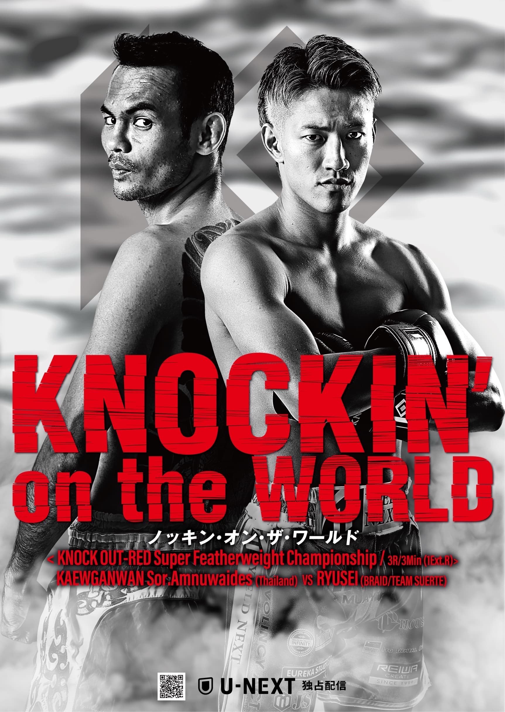 [2026.09.05] REMY presents KNOCK OUT.68 ～KNOCKIN' on the WORLD～｜KNOCK OUT 大会情報