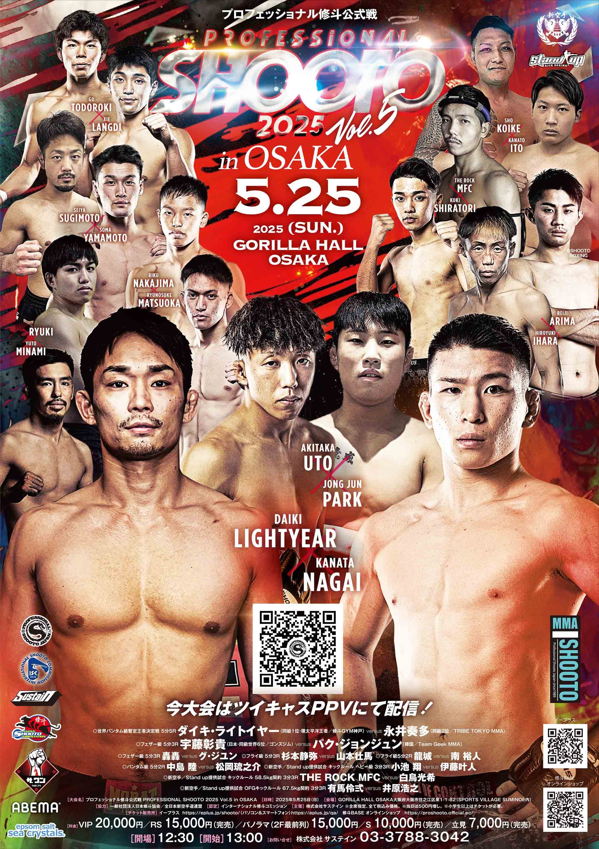 PROFESSIONAL SHOOTO 2025 Vol.5 in OSAKA