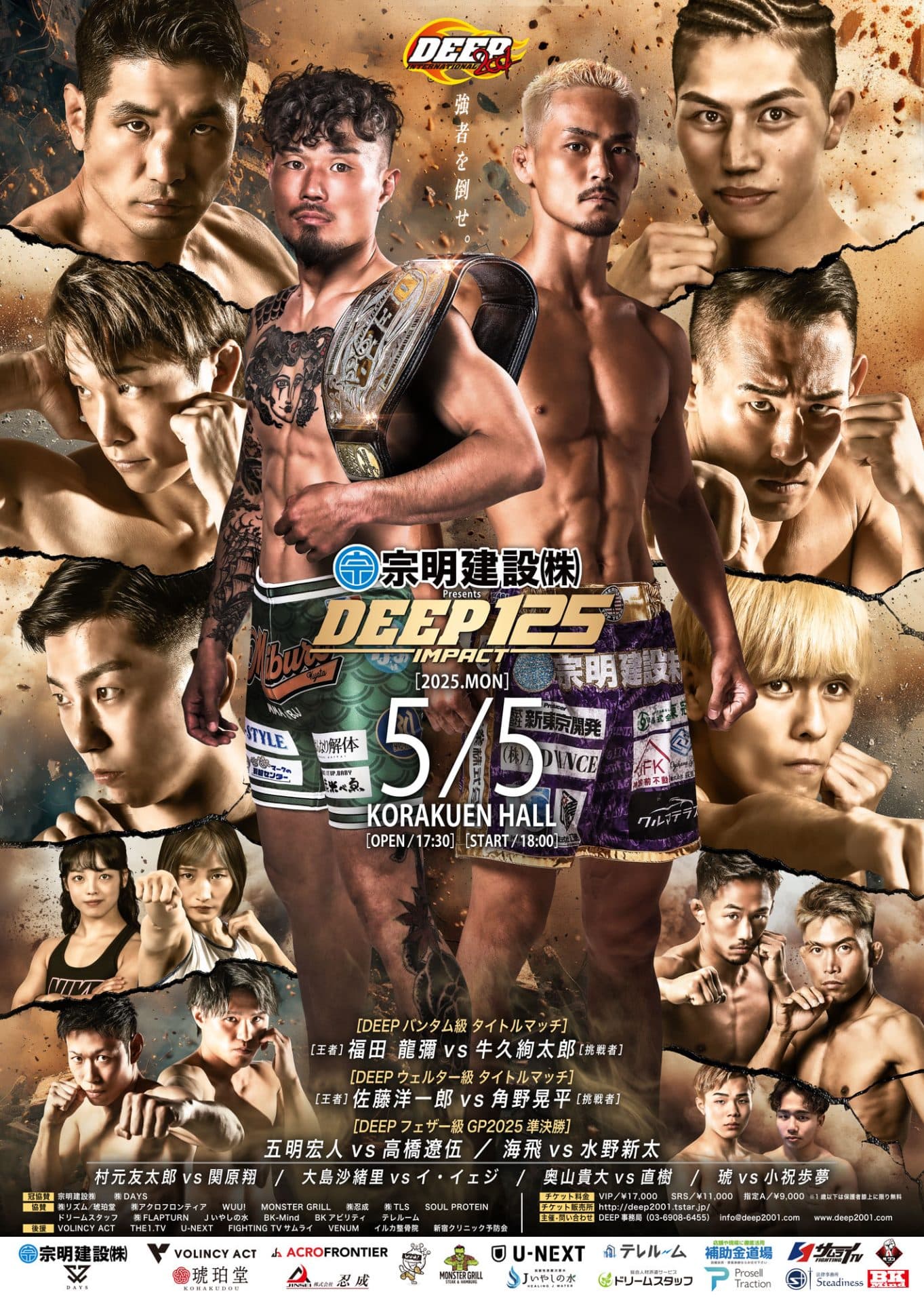 DEEP 125 IMPACT