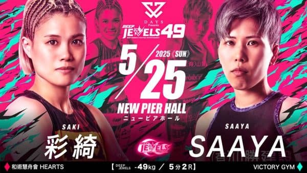 彩綺 vs SAAYA