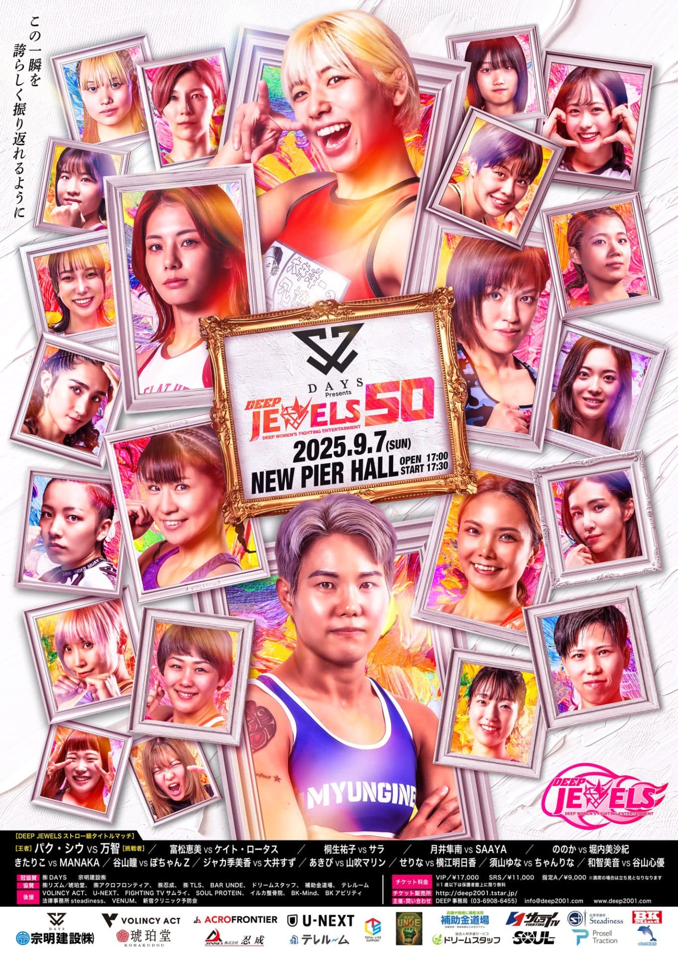 DEEP JEWELS 50