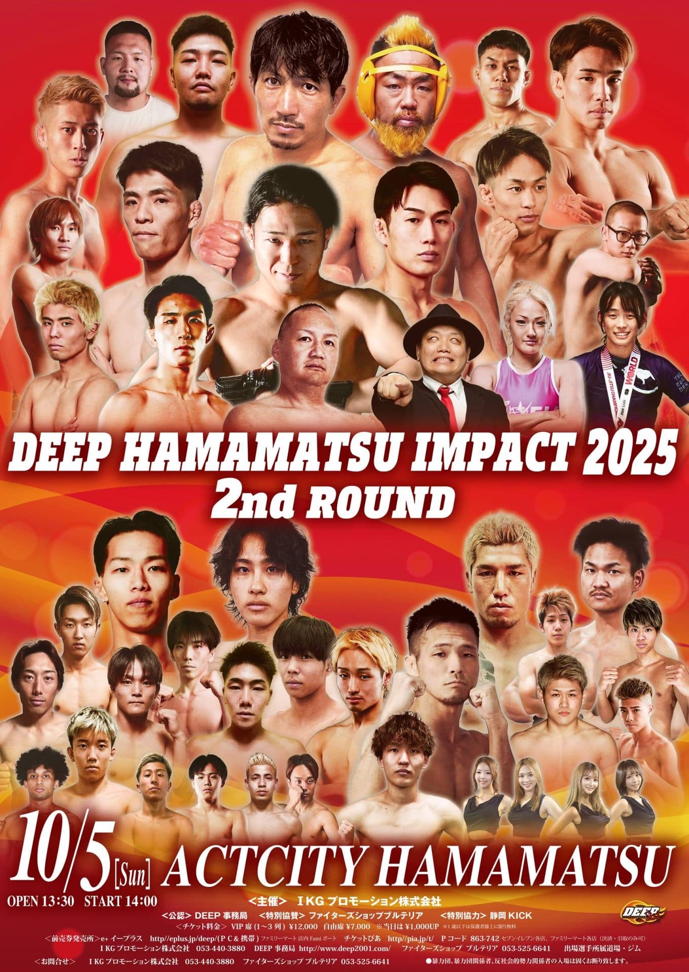 DEEP HAMAMATSU IMPACT 2025 2nd ROUND