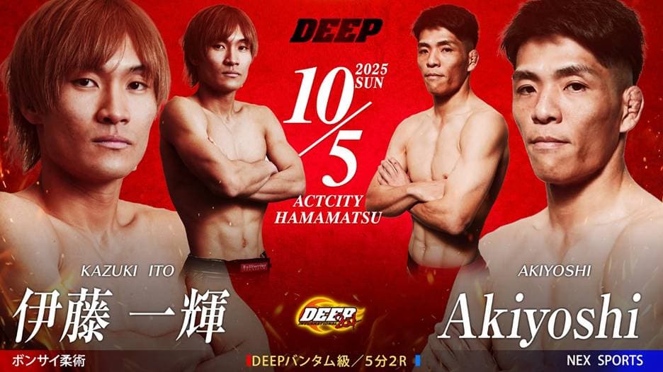 伊藤一輝 vs Akiyoshi
