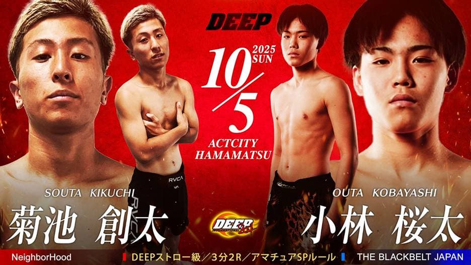 菊地創太 vs 小林桜太