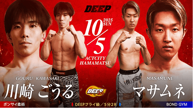 川崎ごうる vs マサムネ