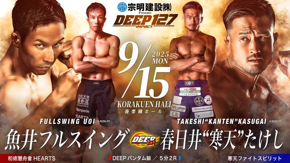 魚井フルスイング vs 春日井“寒天”たけし