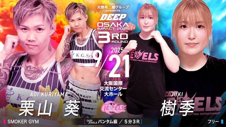 栗山葵 vs 樹季
