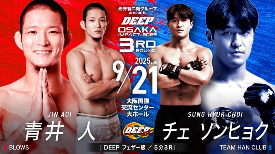 青井人 vs Seong Hyeok Choi