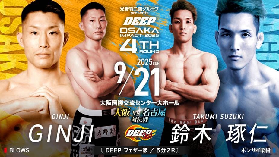 GINJI vs 鈴木琢仁