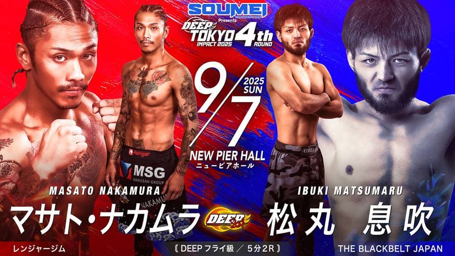 マサト・ナカムラ vs 松丸息吹