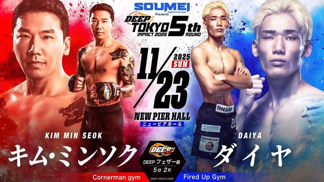 キム・ミンソク vs ダイアCornerman gym