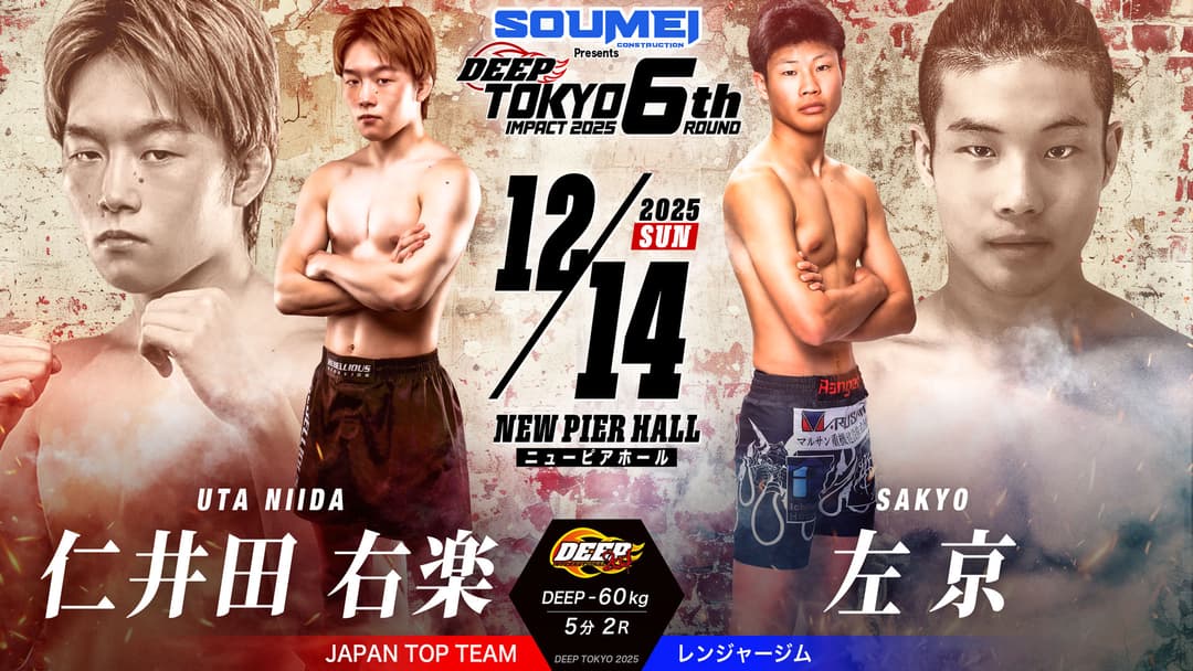仁井田右楽 vs 左京