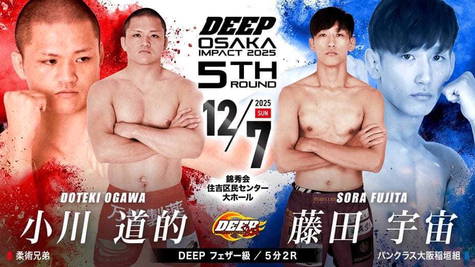 小川道的 vs 藤田宇宙