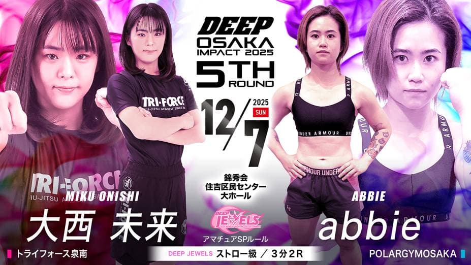 大西未来 vs abbie