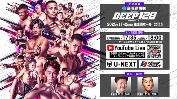 DEEP 128 IMPACT