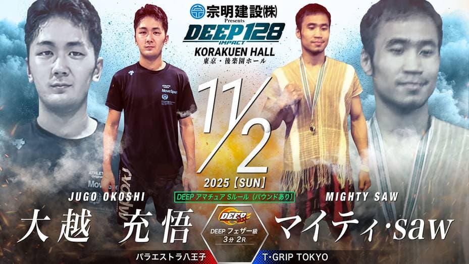 大越充悟 vs Saw Thwee Waw Thaunt
