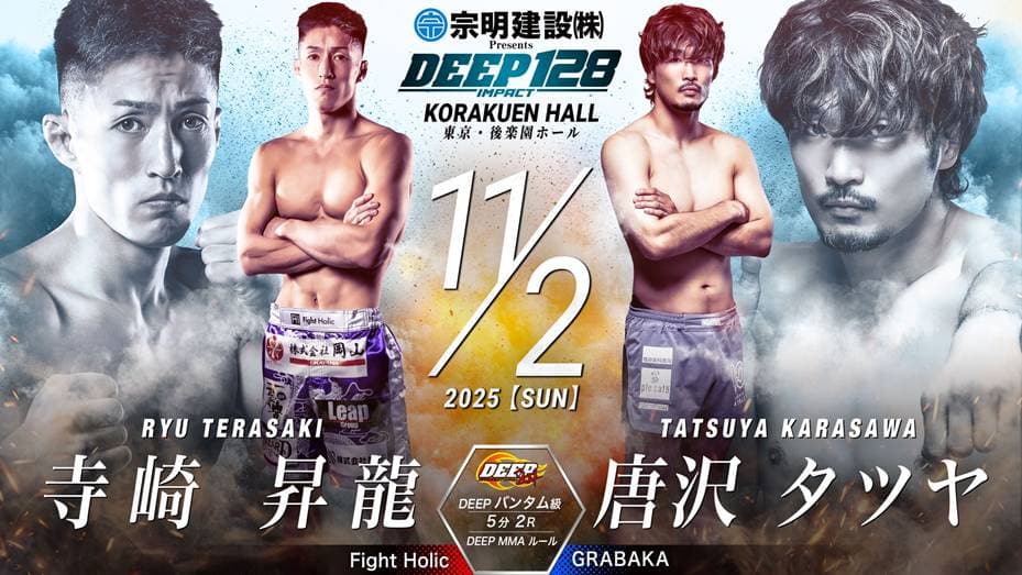 寺崎昇龍 vs 唐沢タツヤ