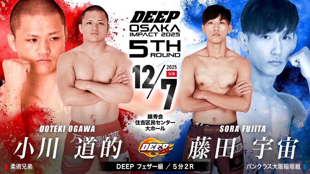 小川道的 vs 藤田宇宙