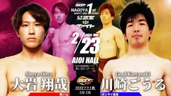 大岩翔哉 vs 川崎ごうる