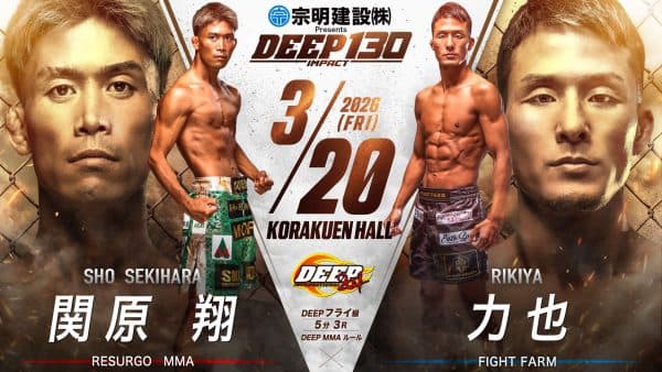 関原翔 vs 力也
