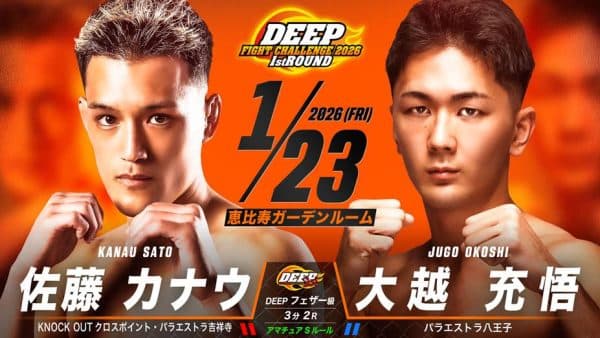 佐藤カナウ vs 大越充悟