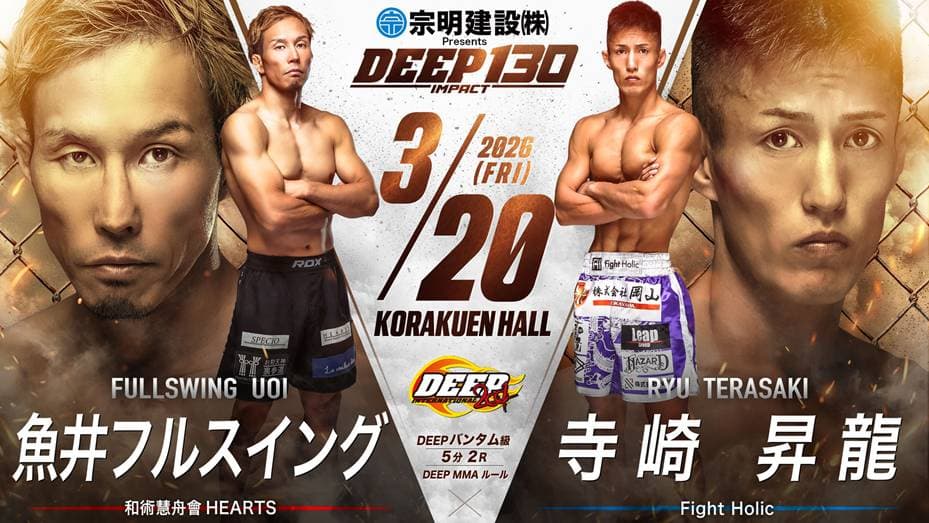 魚井フルスイング vs 寺崎昇龍