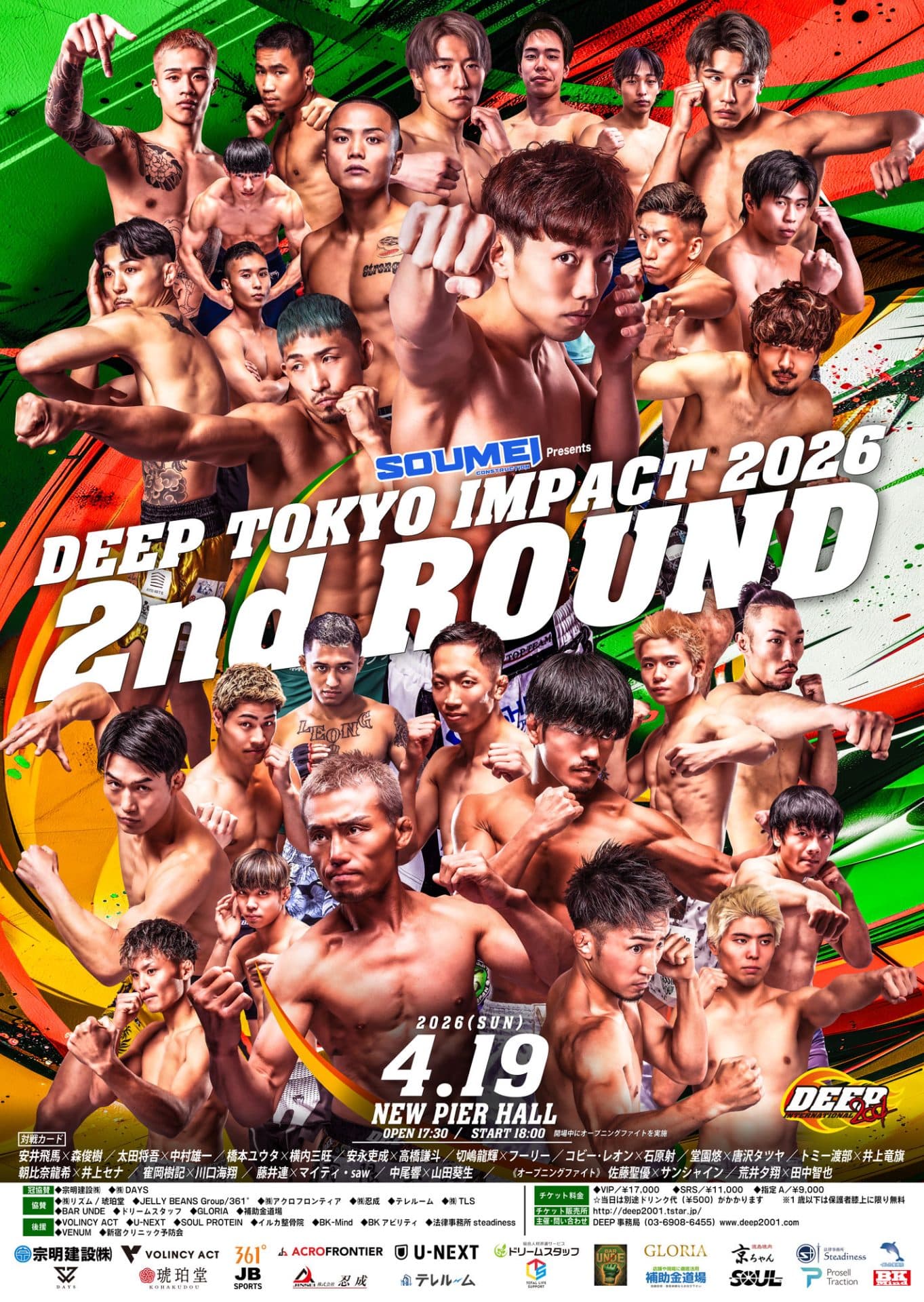 DEEP TOKYO IMPACT 2026 2nd ROUND