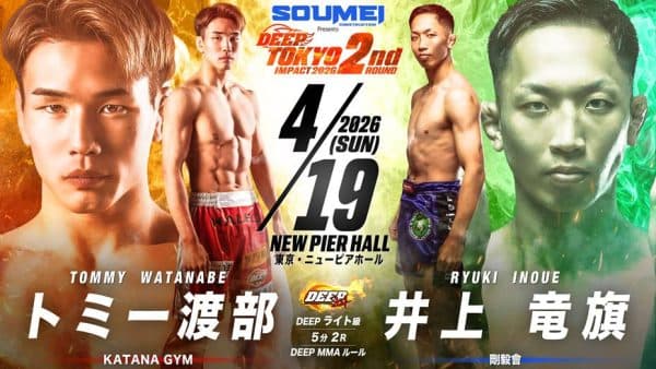 トミー渡部 vs 井上竜旗