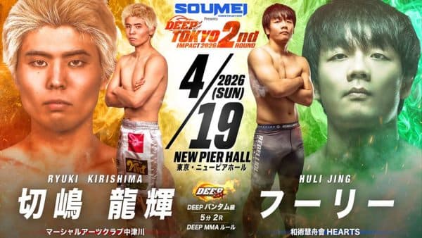 切嶋龍輝 vs フーリー
