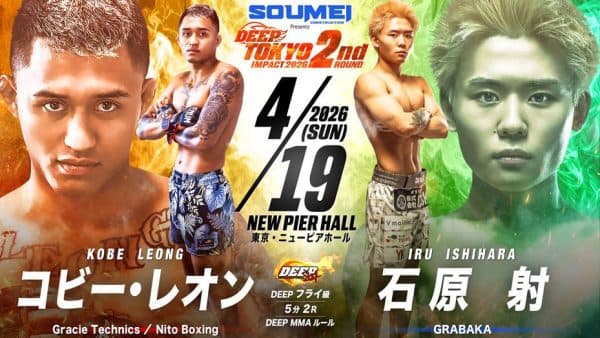 Kobe Leong vs 石原射
