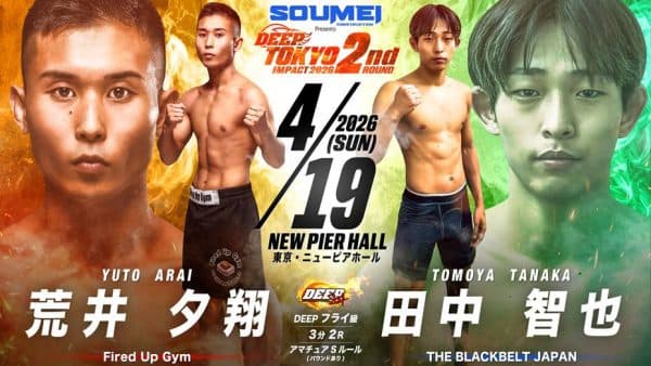 荒井夕翔 vs 田中智也