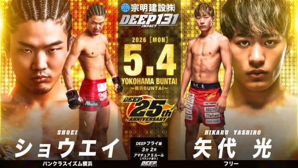 佐藤照栄 vs 矢代光