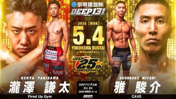 瀧澤謙太 vs 雅駿介