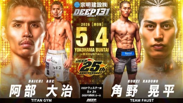 阿部大治 vs 角野晃平