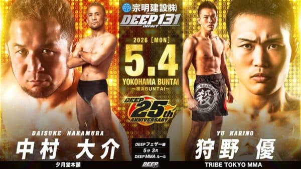 中村大介 vs 狩野優