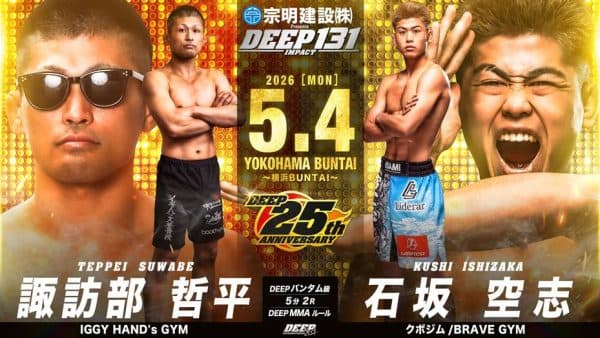 諏訪部哲平 vs 石坂空志