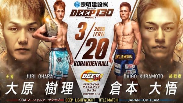 大原樹理 vs 倉本大悟
