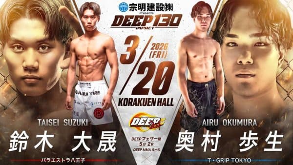 鈴木大晟 vs 奥村歩生