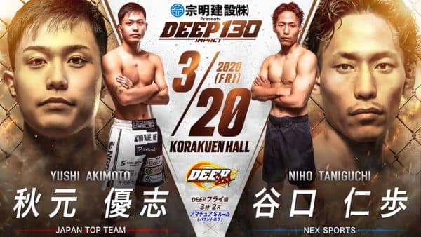 秋元優志 vs 谷口仁歩