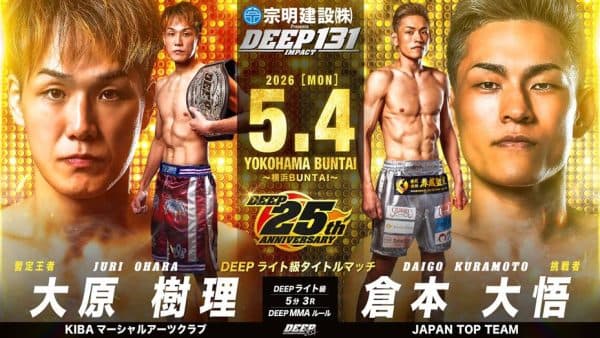 大原樹理 vs 倉本大悟