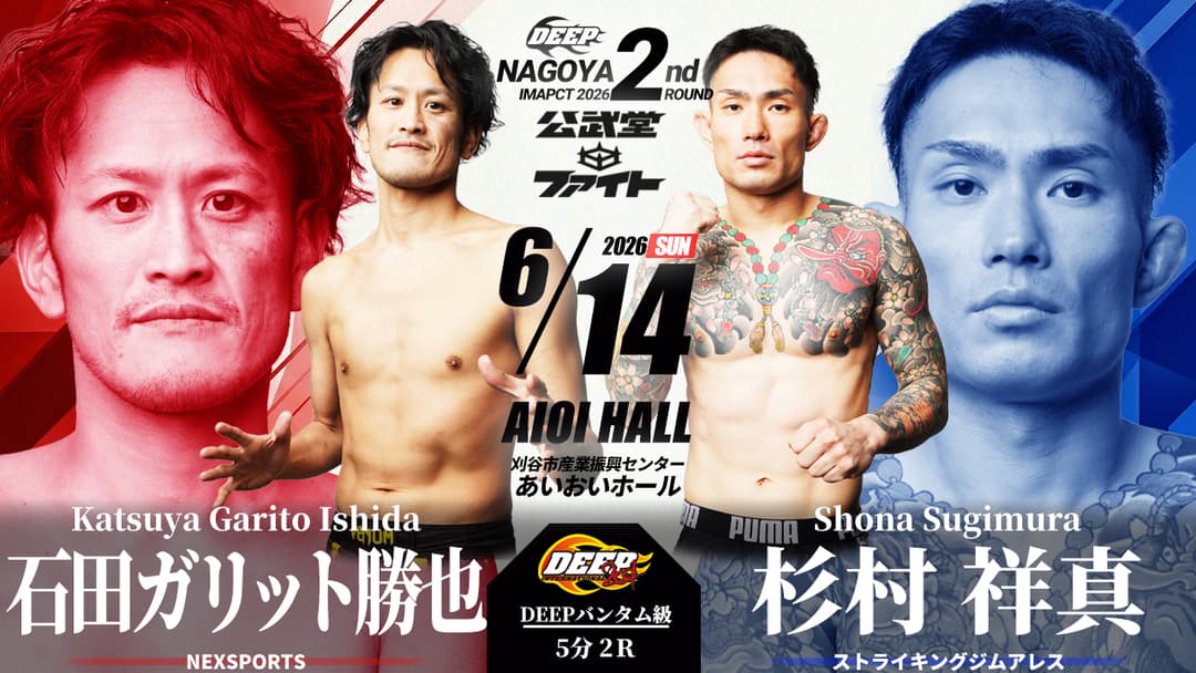 時任流架 vs 鈴木幹也