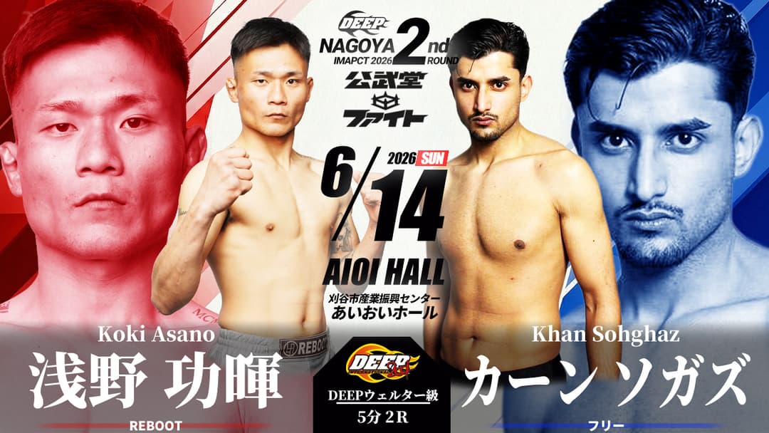 TATSUMI vs 加藤綾真