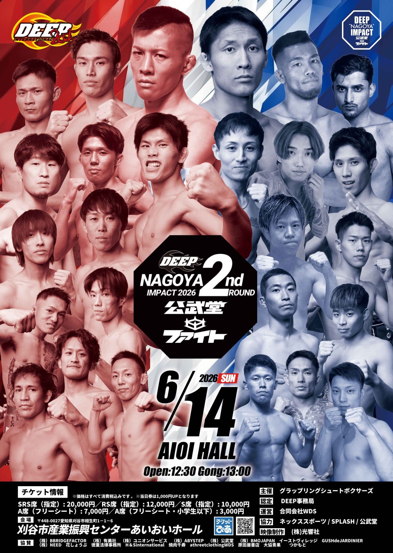 DEEP NAGOYA IMPACT 2026 2nd ROUND