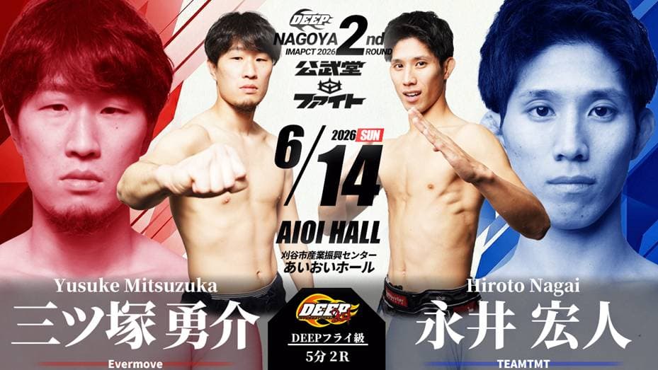 石田ガリット勝也 vs 杉村祥真